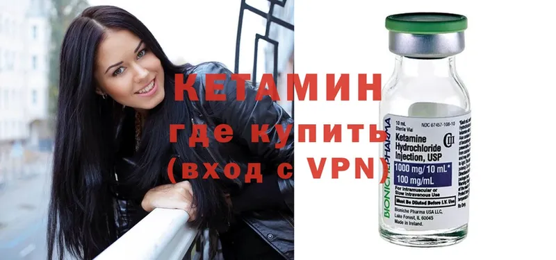 КЕТАМИН ketamine  Новомосковск 